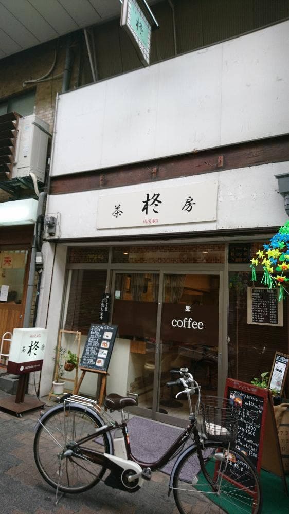 茶房 柊 - サブ画像1
