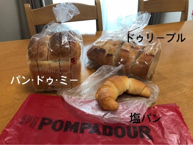 ポンパドウル 奈良橿原店 - サブ画像1