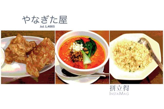 中華居酒屋 やなぎだ屋 - サブ画像1