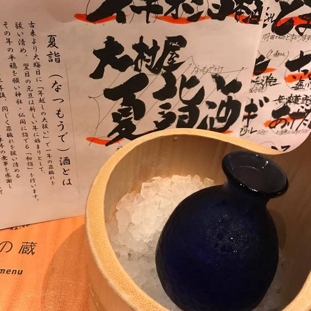 なの蔵 - サブ画像2