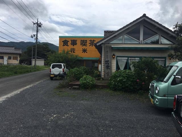 花米 - サブ画像1
