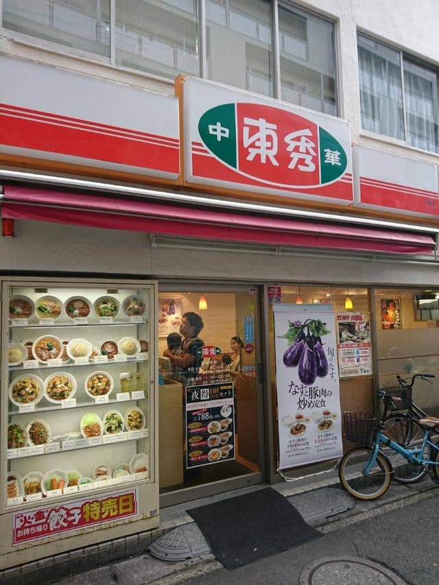 東秀妙典店 - サブ画像1