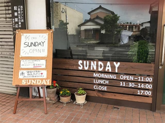 SUNDAY - サブ画像2