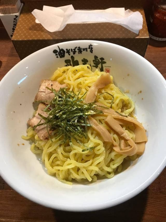 油そば専門店 歌志軒 小牧店 - サブ画像1