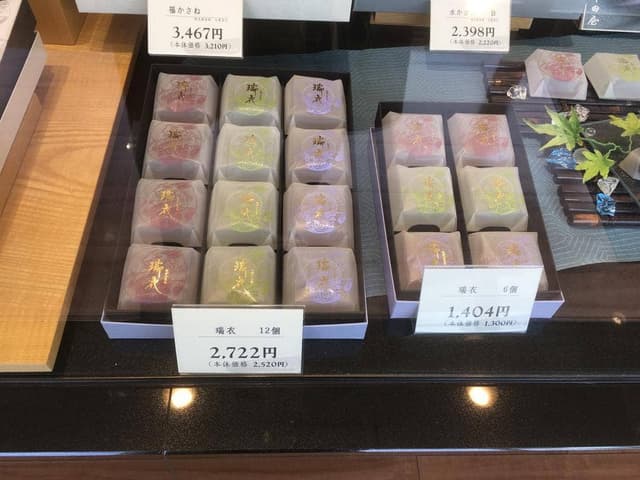 中田屋 有松店 - サブ画像2
