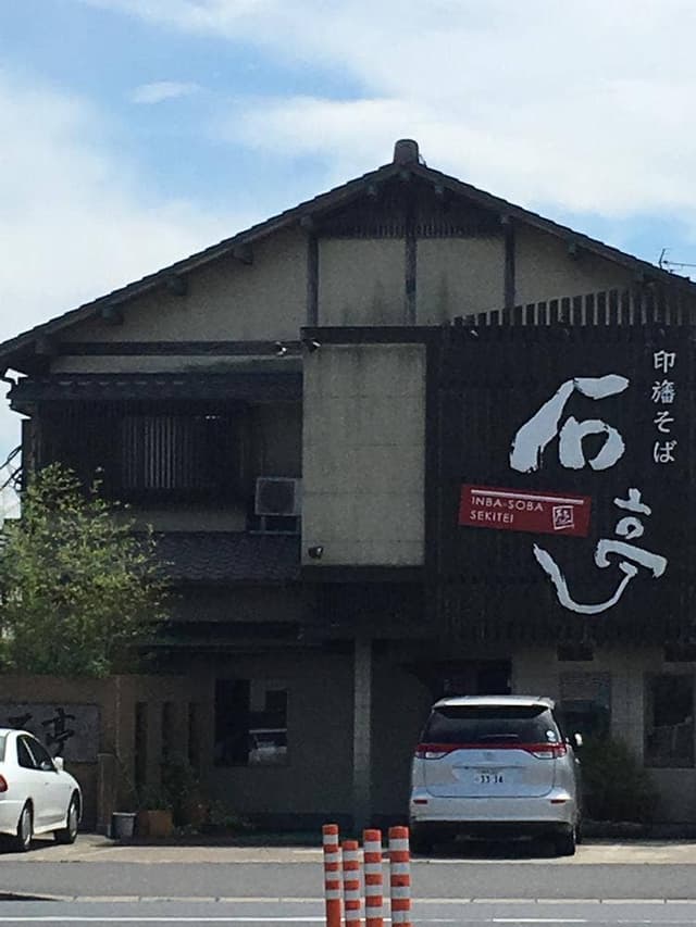 印旛そば 石亭 - サブ画像3
