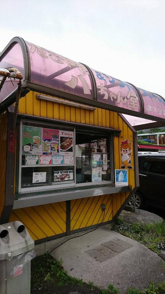 八ちゃん堂 津久見店 - サブ画像2
