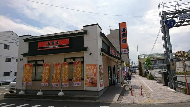 吉野家 岡山裁判所前店 - サブ画像1