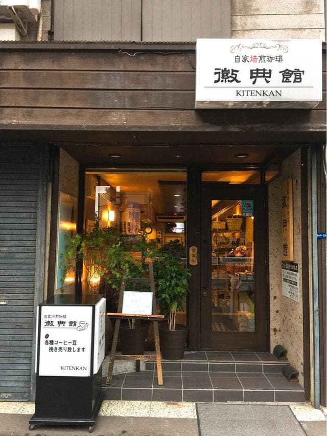 徽典館 丸の内店 - サブ画像1