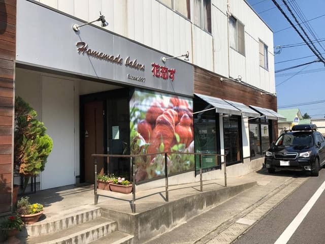 花恋ず - サブ画像1