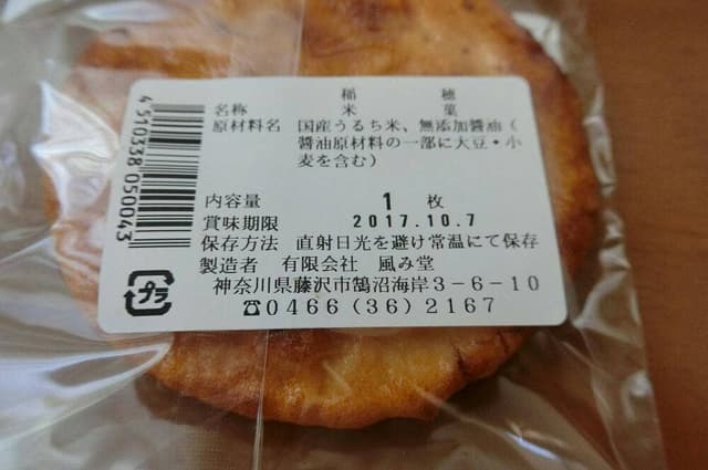 風味堂 - サブ画像1