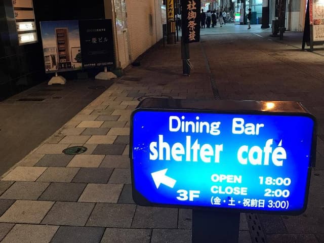 shelter cafe - サブ画像1