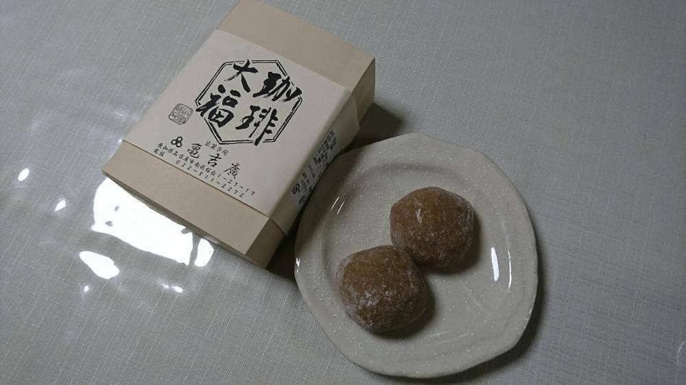 亀吉廣
