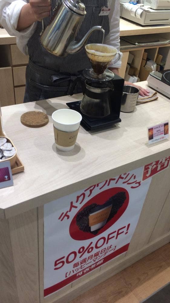 可否茶館 イオン元町店 - サブ画像3