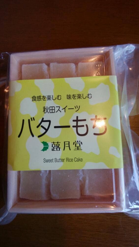 蕗月堂 - サブ画像1