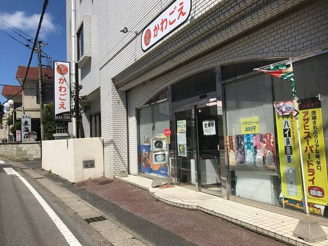洋食屋 かわごえ - サブ画像3