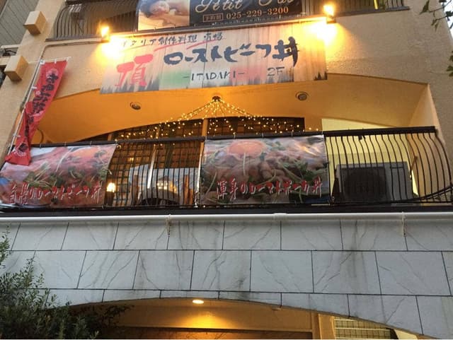 イタリア創作料理酒場 頂 - サブ画像3