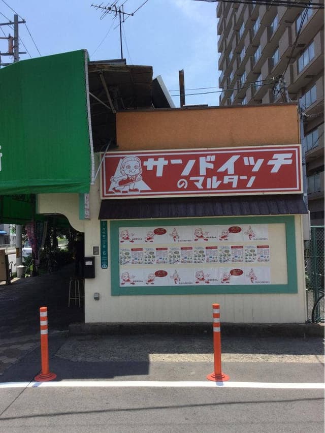 サンドイッチ専門店 タカヒナ 野江店 - サブ画像3