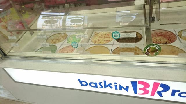 サーティワンアイスクリーム 都城店 - サブ画像3