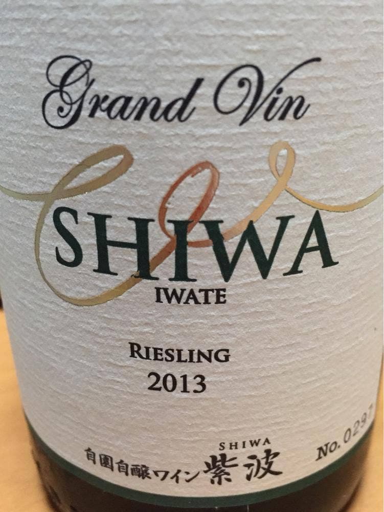 自園自醸ワイン紫波ワイナリー 直売所