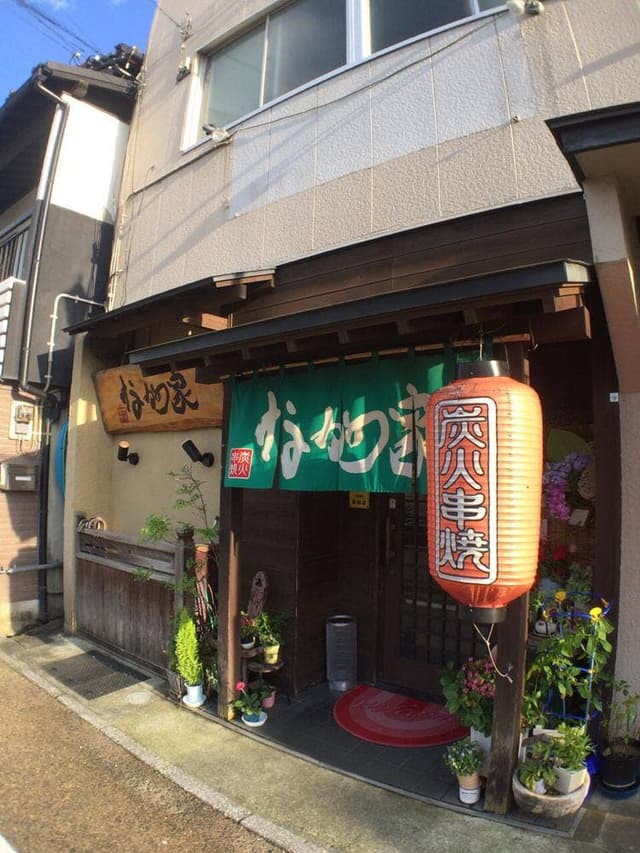 なかの家 - サブ画像2
