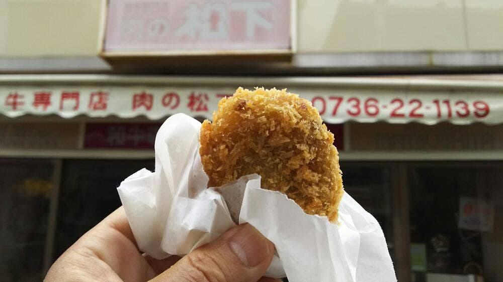 松下精肉店