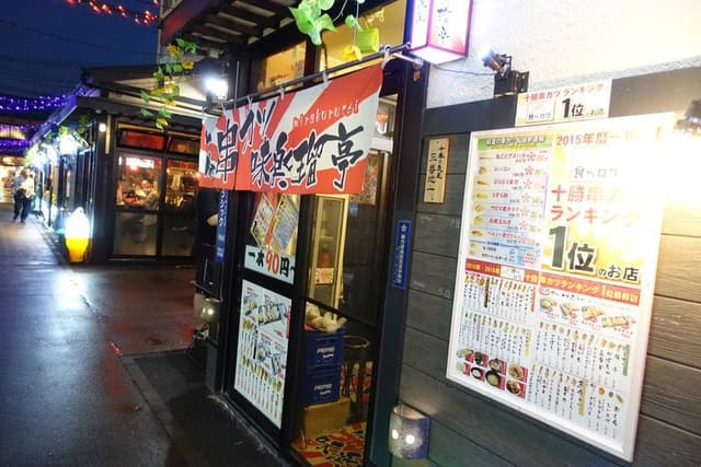 北海道十勝串カツ 味楽瑠亭 - サブ画像3