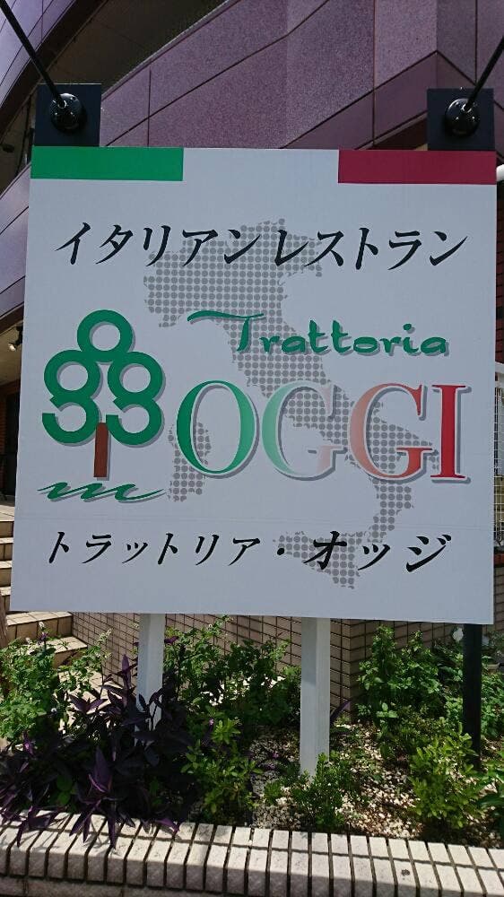 Trattoria OGGI - サブ画像2