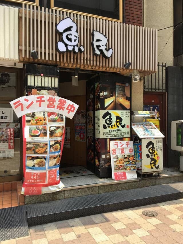 魚民 神田南口駅前店 - サブ画像1