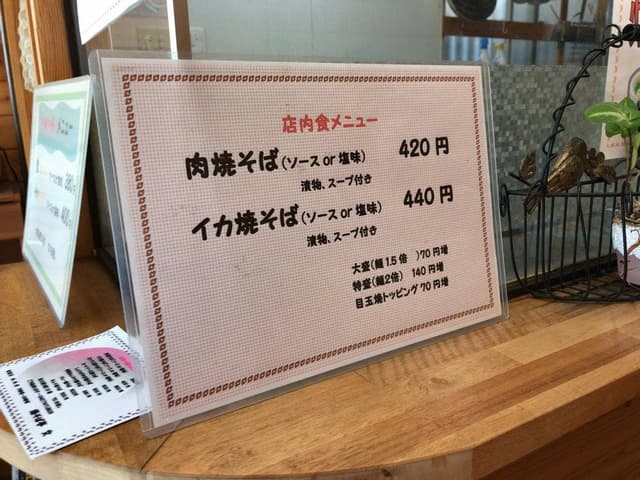 焼きそば亭 文 - サブ画像2