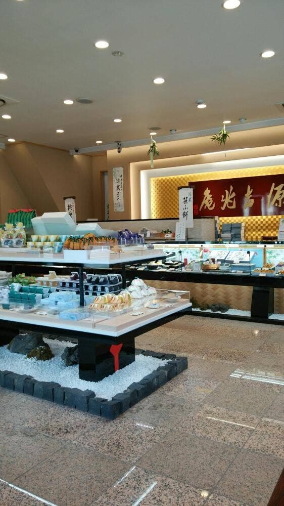 宗家 源 吉兆庵 町田根岸店 - サブ画像1
