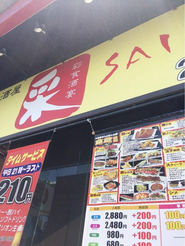 采小禄店 - サブ画像1