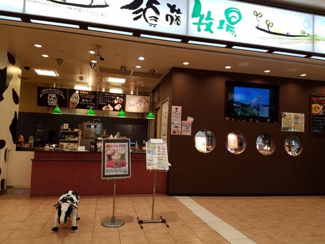 須藤牧場 イオンタウン舘山店 - サブ画像3