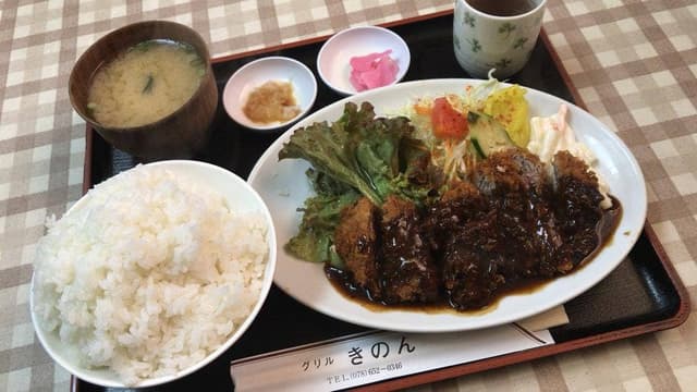 グリルきのん - サブ画像3