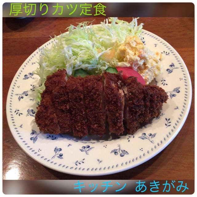 キッチンあきがみ - サブ画像1