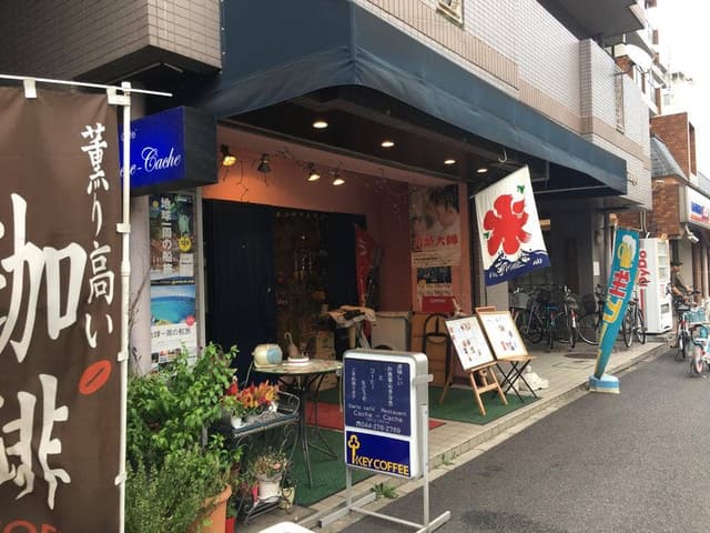 カシュ‐カシュ - サブ画像1