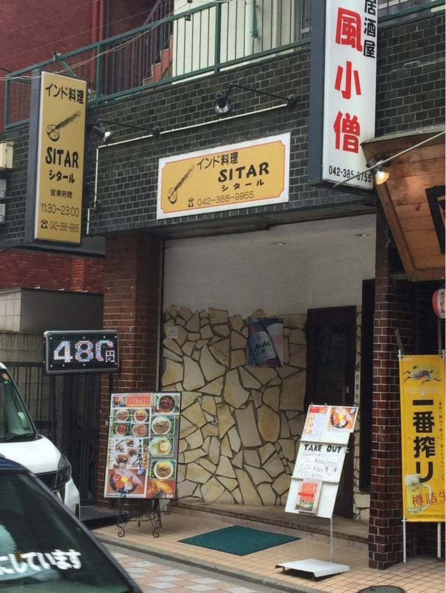SITAR - サブ画像2