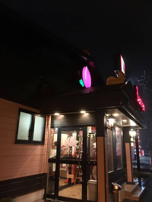 バーミヤン 沼田インター店 - サブ画像2