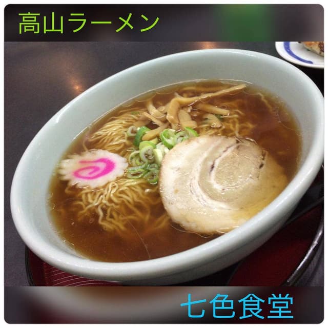 七色食堂 - サブ画像2