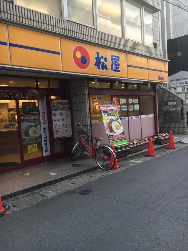 松屋 浦安店 - サブ画像2