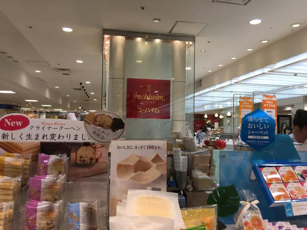 ユーハイム 井筒屋小倉店