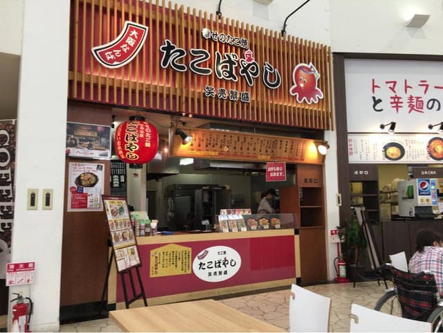 吉本茶屋 たこばやし トリアス久山店 - サブ画像1