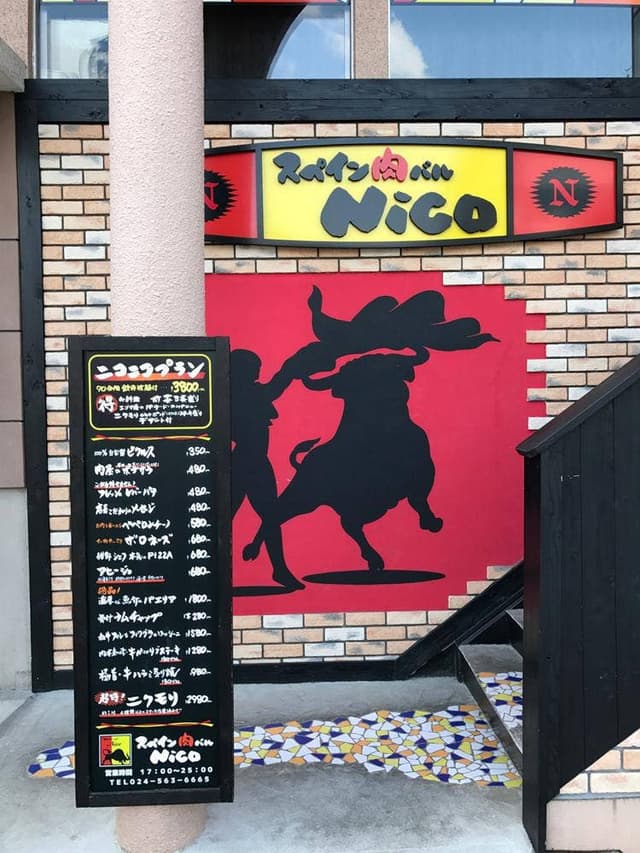 Nico - サブ画像3