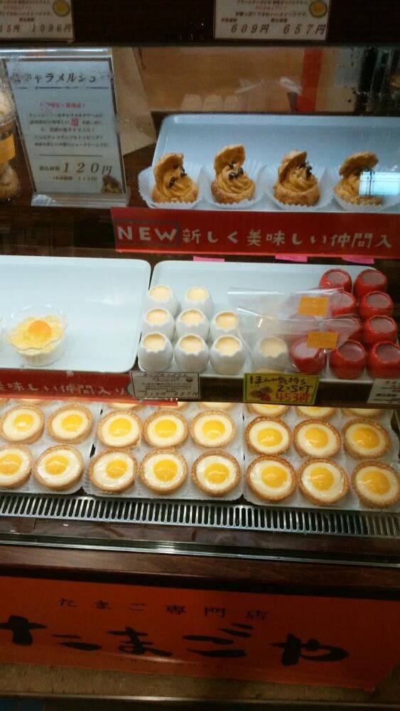 たまごや - サブ画像3