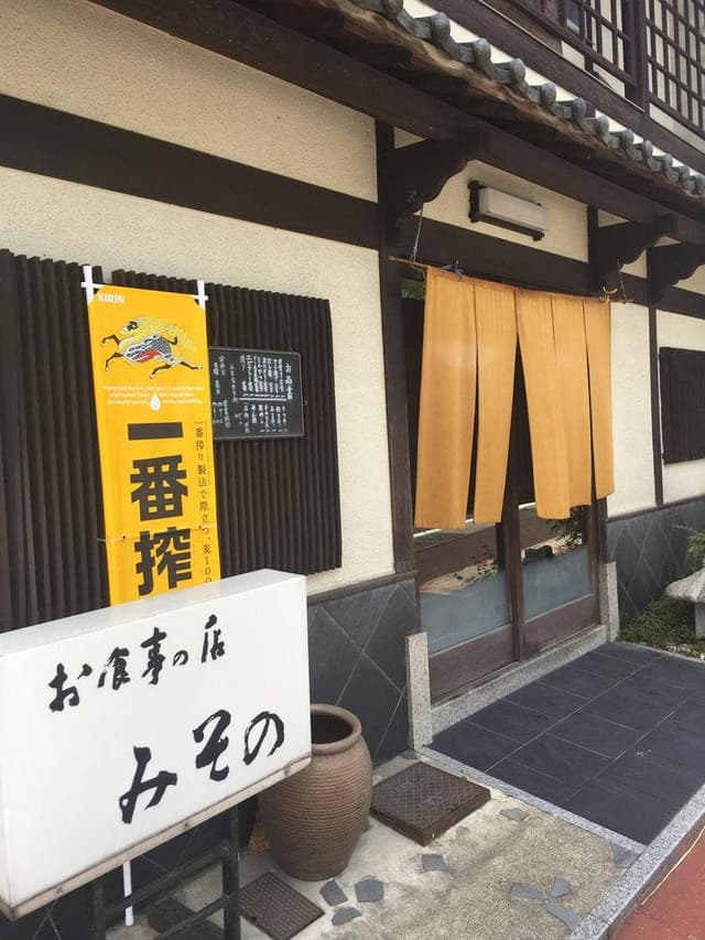 みその - サブ画像1