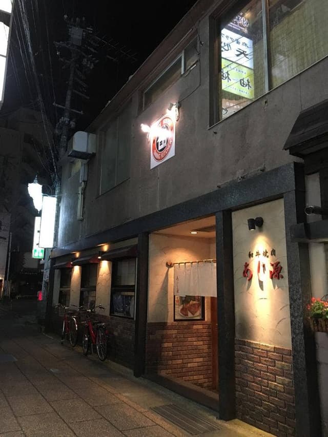 あじ源 - サブ画像2