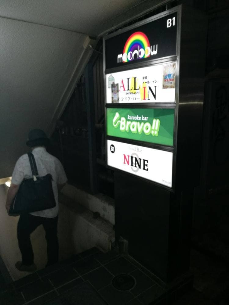 Moonbow