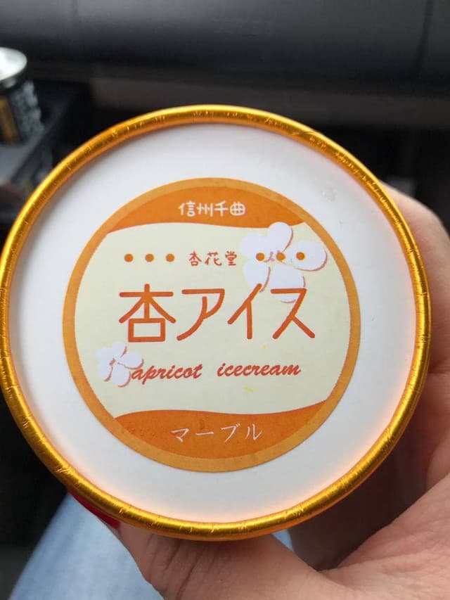 長坂製菓杏花堂 屋代駅前通り店 - サブ画像1