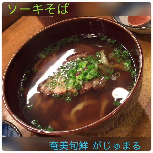 奄美旬鮮 がじゅまる - サブ画像1