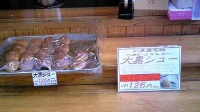 大黒屋餅菓子工房寺町本店 - サブ画像2